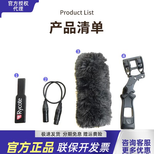 Rycote灵巧ClassicSoftie Kit防风毛衣18cm套装适用mkh416 mek600