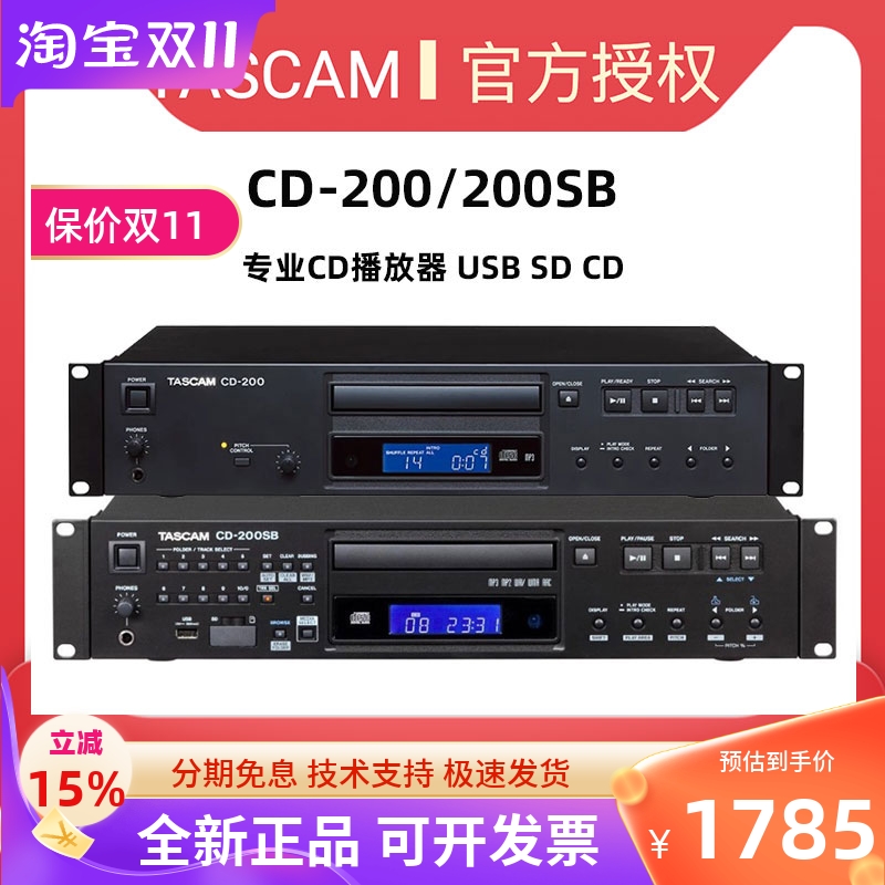 TASCAMUSB接口CD播放机