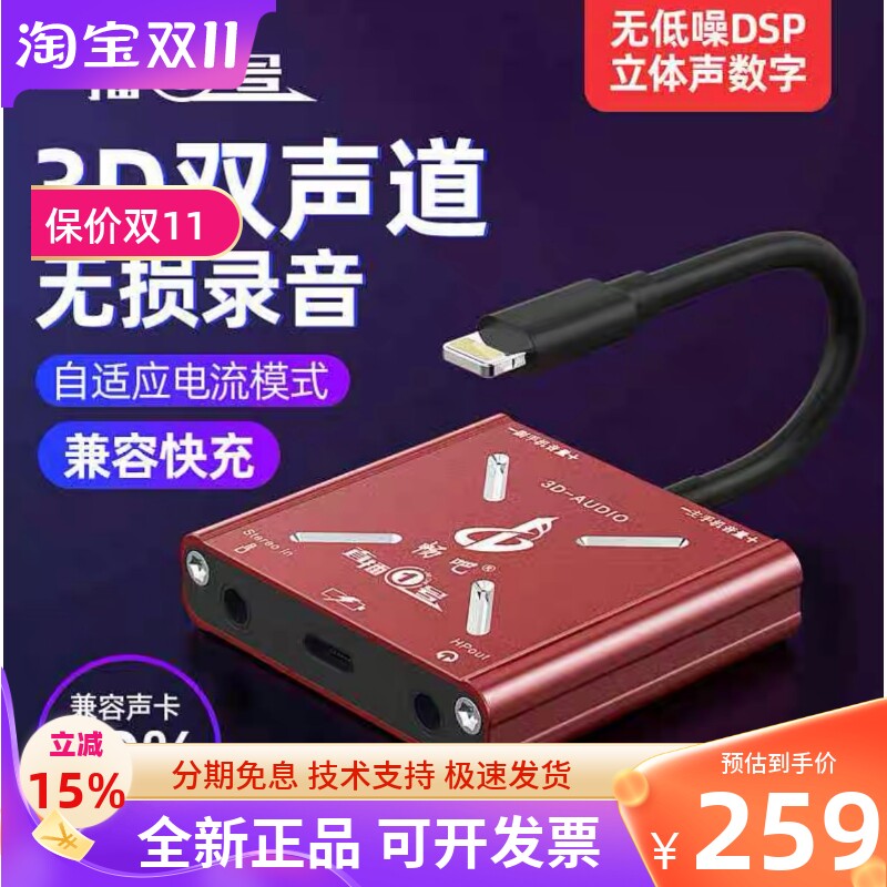 畅吧直播一号声卡转换器适用于苹果安卓华为typec手机专用充电连