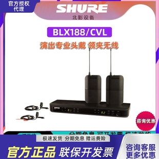 CVL BLX188 PGA31 MX153 胸麦话筒 Shure 一拖二领夹麦克风 舒尔