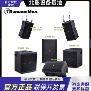 RunningMan美奇THUMP GO XT Thrash 212/215舞台演出蓝牙有源音箱