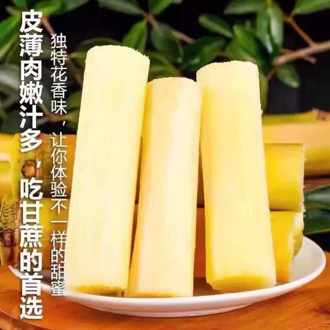 新鲜黄金甘蔗现砍现发散装甘蔗节节甜