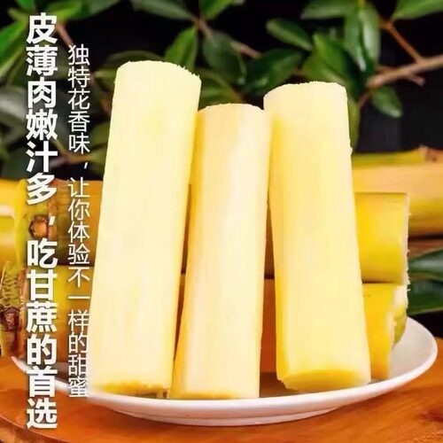 新鲜黄金甘蔗现砍现发散装甜