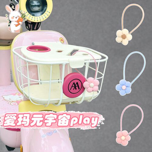 爱玛元宇宙play改装配件