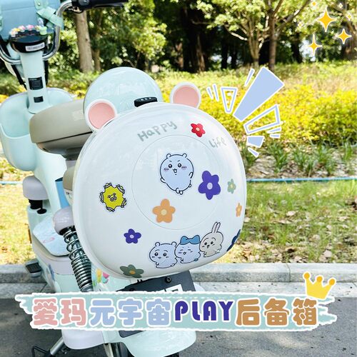 爱玛元宇宙play改装电动