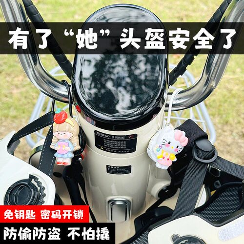 爱玛电动车前置头盔密码