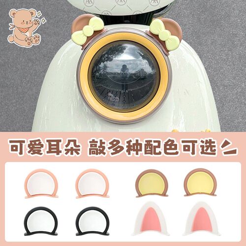 头盔装饰品猫耳朵配饰九