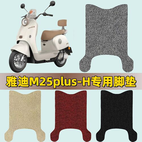 适用于雅迪M25plus-H电动