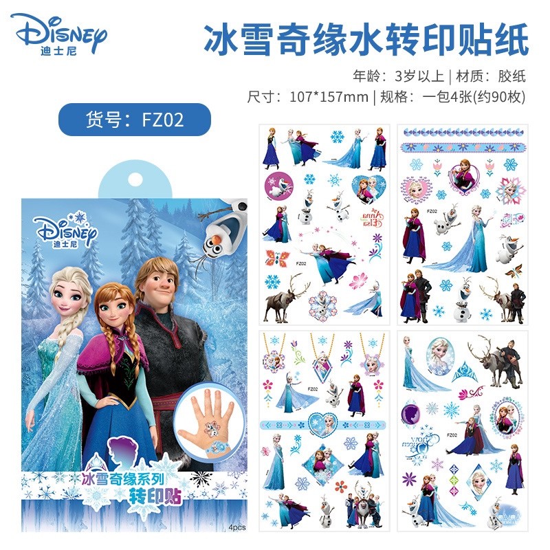 迪士尼冰雪奇缘艾莎公主水印女孩纹身贴纸可水洗爱莎转印安全防水