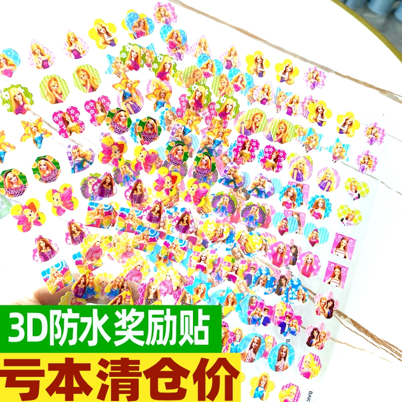 芭比娃娃贴纸芭比粉儿童女孩玩具画公主奖励粘贴幼儿园生日礼物