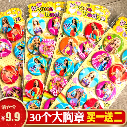 30个公主徽章女孩子芭比胸针娃娃胸牌爱沙书包挂件芭比公主大勋章