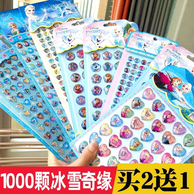 冰雪奇缘贴纸艾莎公主Elsa儿童水晶贴贴纸冰雪女王爱莎钻石粘贴画