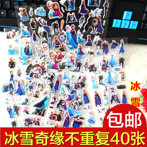冰雪奇缘公主贴纸 frozen贴贴粘纸 女孩公主卡通动漫立体奖励粘纸