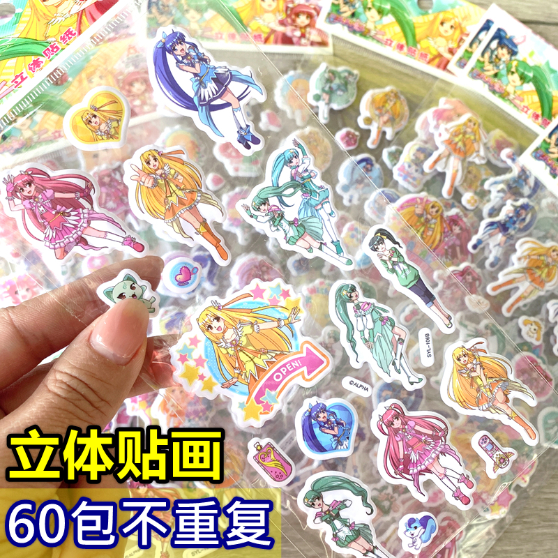 巴拉巴拉小魔仙小公主立体3d泡泡