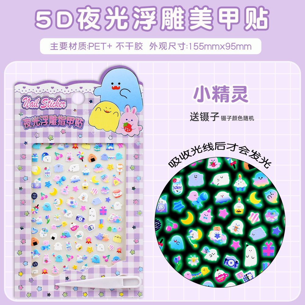 小动物美甲贴纸3D立体浮雕宠物小精灵儿童卡通指甲贴花饰品小图案