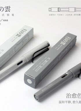 besgu行云新款钢笔正姿吸墨器换墨囊EF明尖0.38mm练字NO.51005