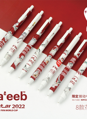 世界杯吉祥物拉伊卜限定按动中性笔0.5mm黑色可爱“饺子皮”71083