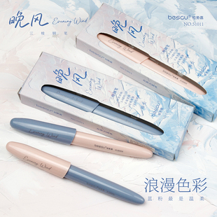 BESGU晚风三棱钢笔3.4通用口径正姿练字带吸墨器送墨囊51011