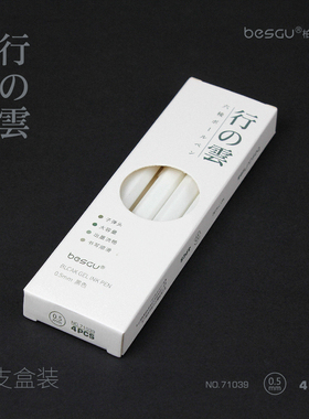besgu行云白杆按动中性笔六棱磨砂k-35子弹头大容量通用芯71039