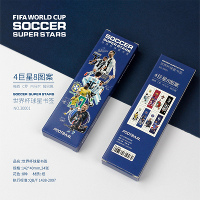 世界杯书签球星周边便签书写