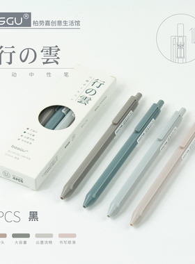 besgu行云六棱按动中性笔k-35子弹头大容量通用芯NO.71039可定制