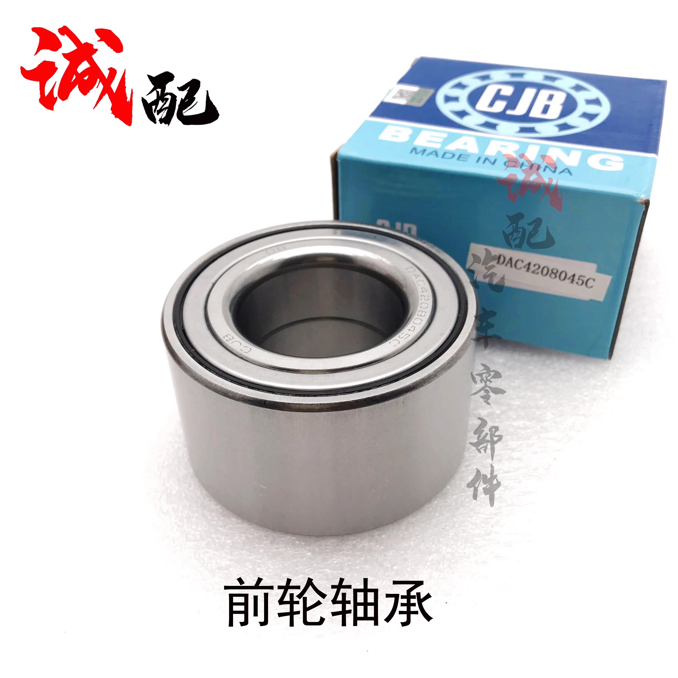 原厂奇瑞瑞虎 瑞虎3 凯翼X3 凯翼炫界前轮轴承轴承芯前轮毂轴承