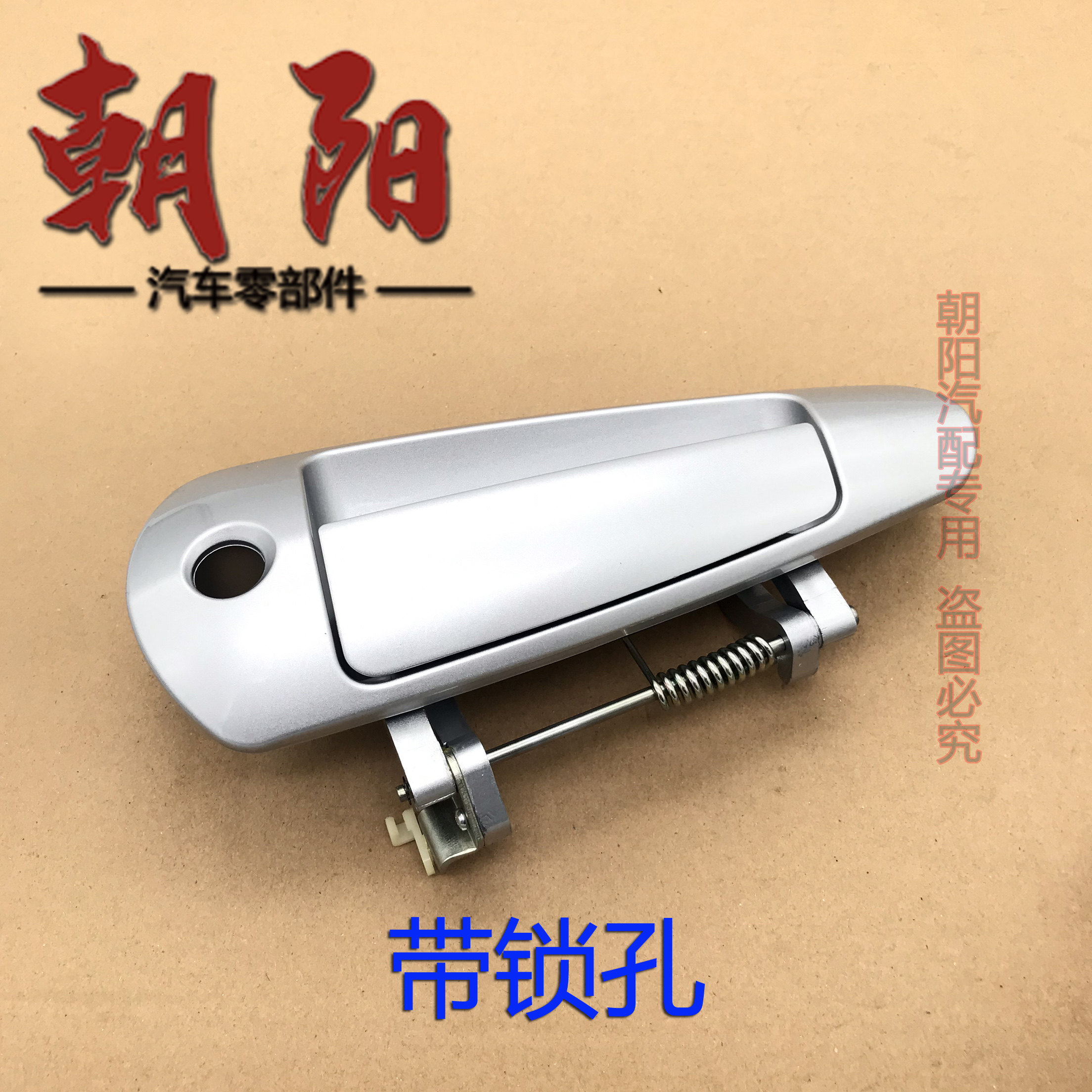 기존 CHERY A3 전면 도어 핸들 신규 및 기존 모델 A3 도어 버클 페인트가 있는 전면 도어 핸들 새 제품