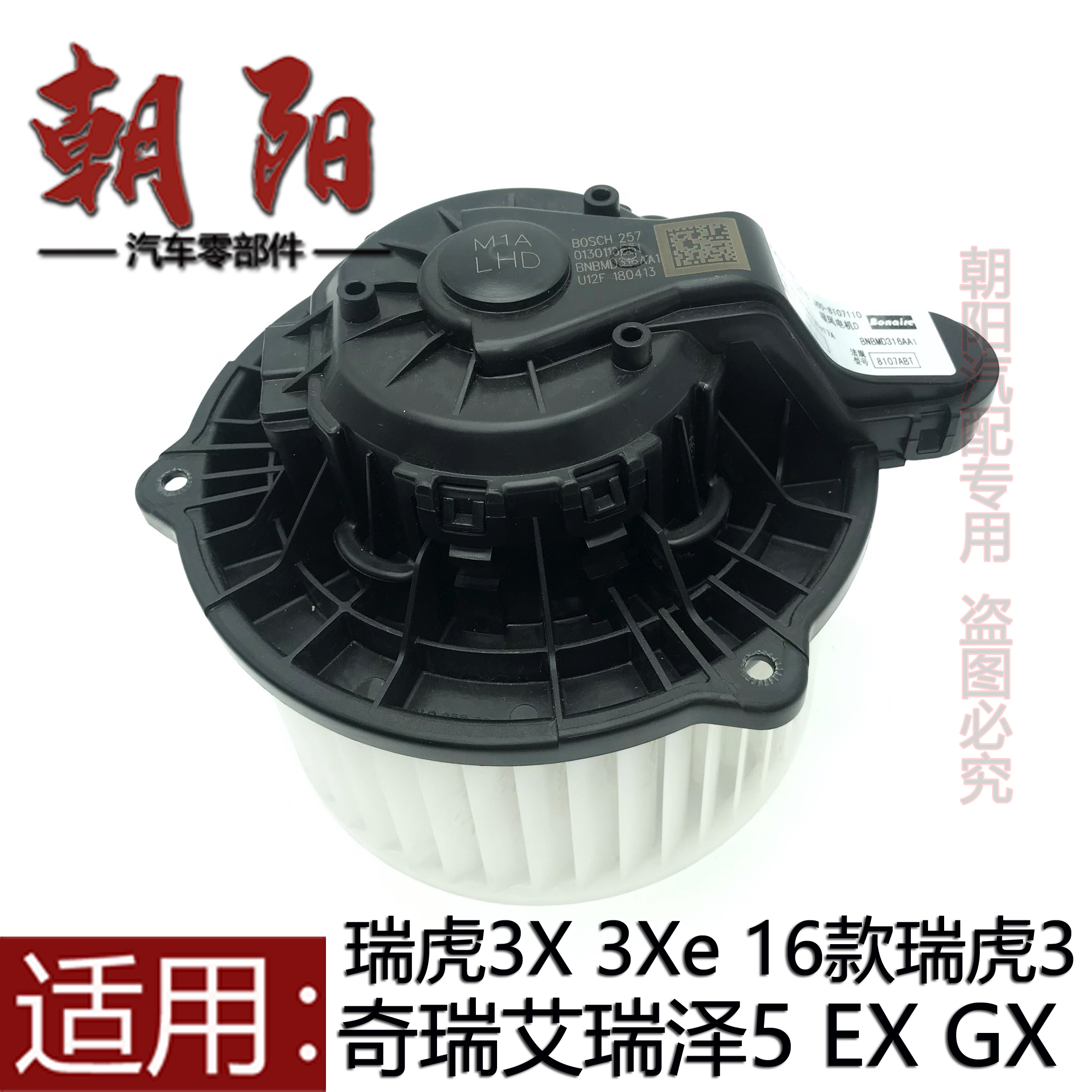 适用奇瑞艾瑞泽5EXGX瑞虎3X 3Xe16款瑞虎3空调鼓风机暖风机电机