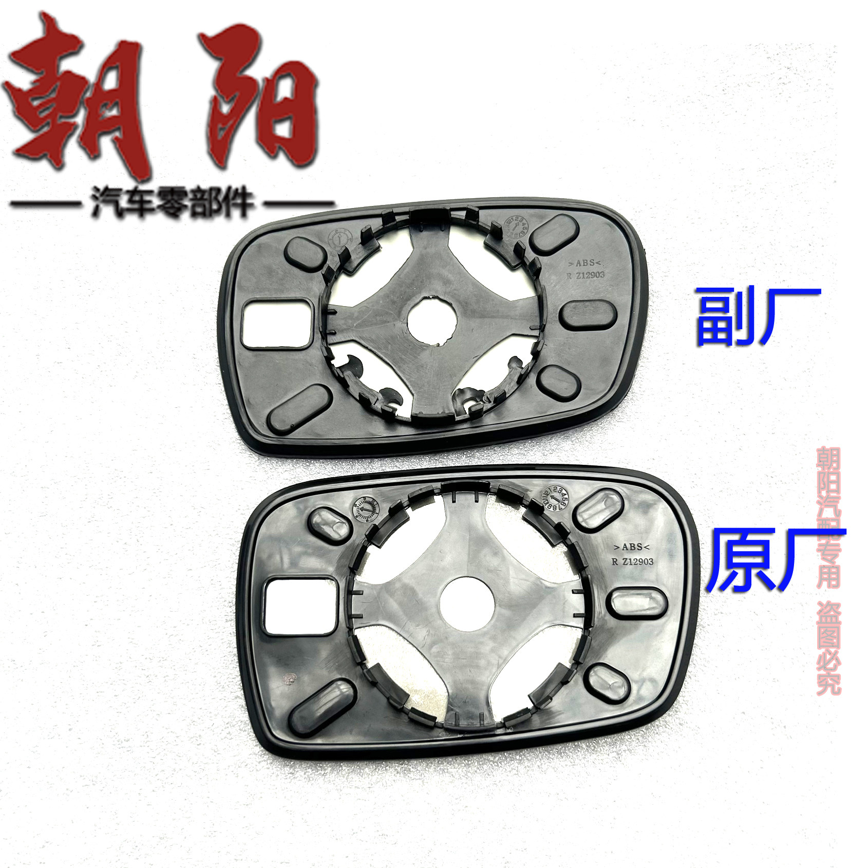 기존 CHERY QIYUN QIYUN 2 반전 렌즈 반사 렌즈 12 모델 QIYUN 2 후면보기 렌즈 반전 렌즈