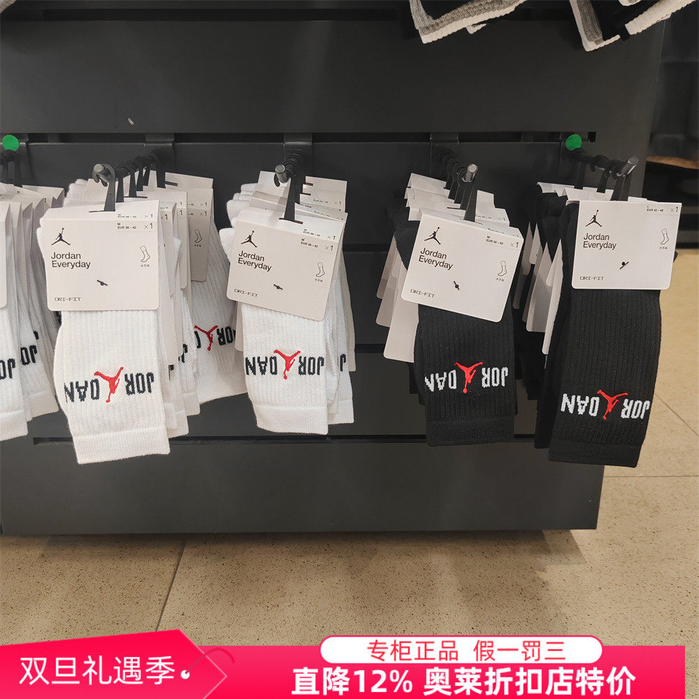 耐克/NIKE奥莱正品男女JORDAN经典运动篮球毛巾底中筒袜子IF3100