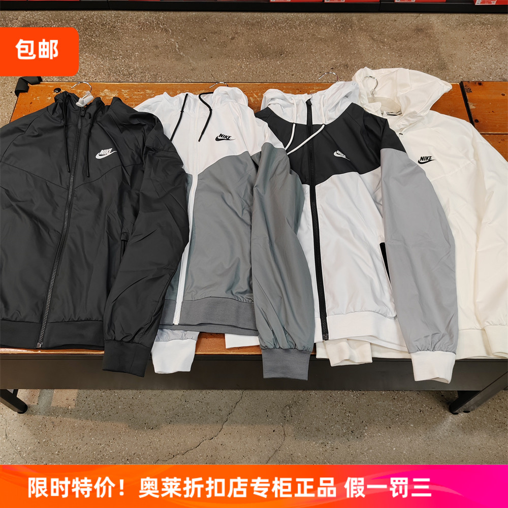 Nike耐克正品男女运动休闲外套梭织风行者冲锋衣连帽衫夹克727325