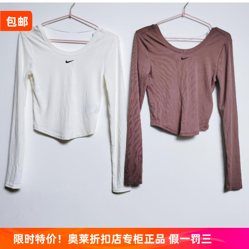 NIKE耐克奥莱正品女运动休闲紧身大圆领低背长袖T恤FN3662-133