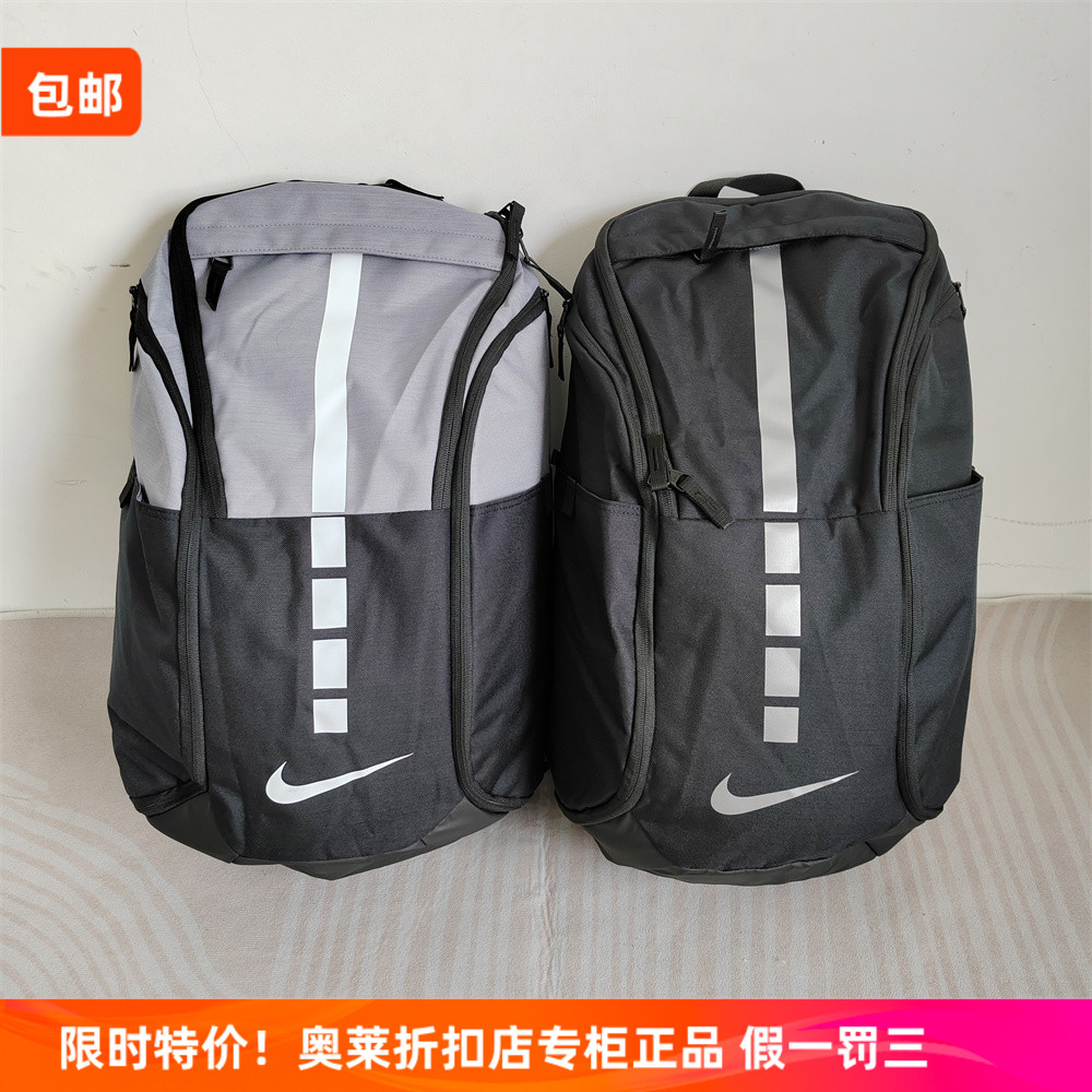 耐克正品精英包运动双肩背包大包