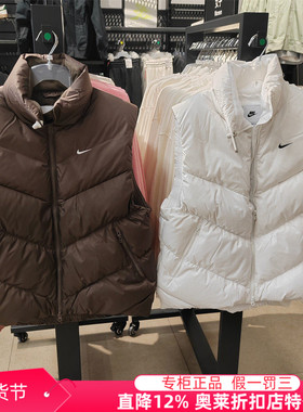 耐克NIKE奥莱正品女运动休闲加厚立领羽绒背心白色马甲HF7897-100