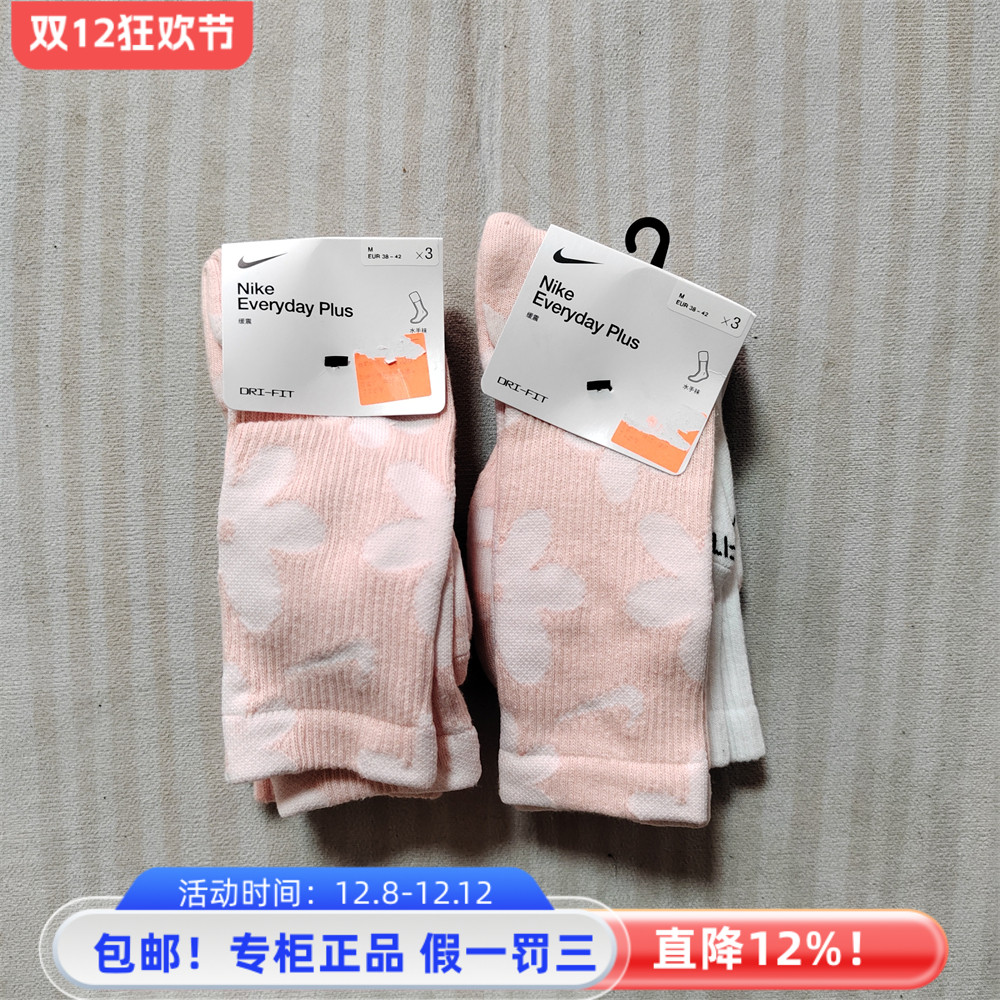 耐克NIKE奥莱正品男女运动休闲花卉纯棉秋冬长筒袜三双装DH6297