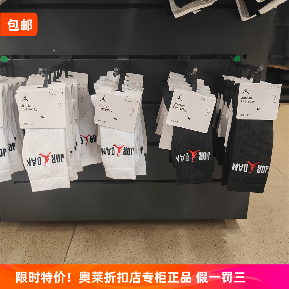 耐克NIKE运动篮球毛巾底中通袜子