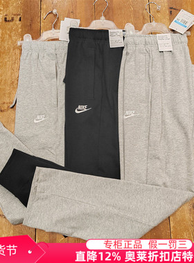耐克NIKE奥莱正品男女春秋运动休闲针织纯棉收脚直筒长裤BV2763