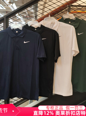 耐克NIKE奥莱正品男运动网球速干吸汗翻领短袖上衣POLO衫DD8373