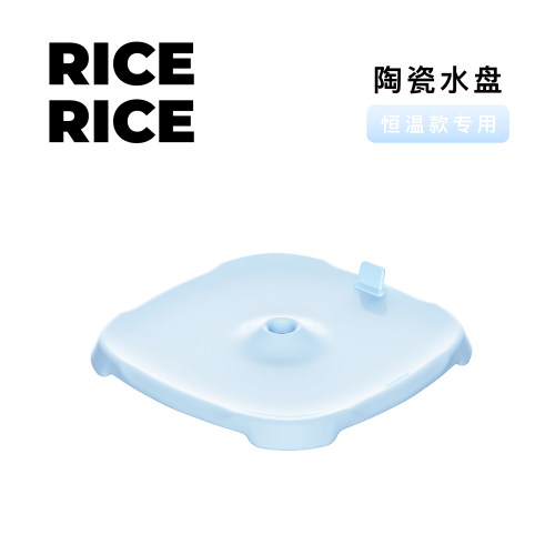 Riricece陶瓷水盘配件防生物膜