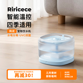 Riricece宠物饮水机恒温加热自动循环水陶瓷UVC抑菌静音猫喝水器