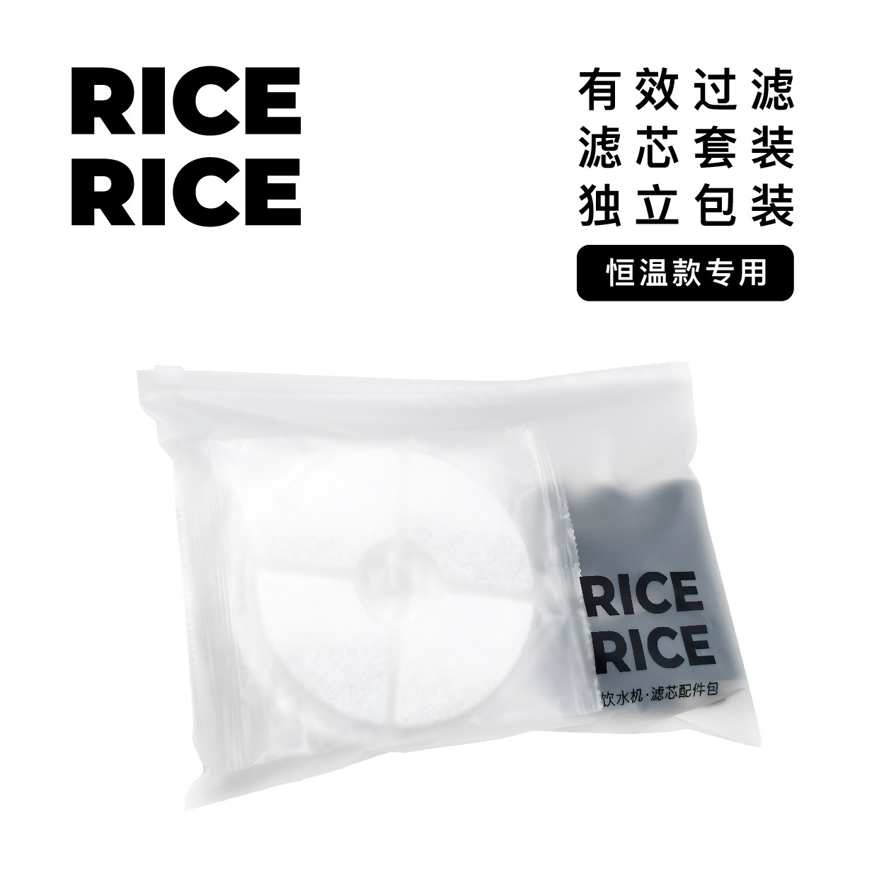 Riricece宠物【恒温饮水机】配件麦饭石滤芯多重过滤杂质软化水质