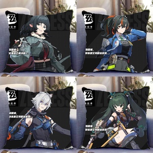 绝区零刑侦特勤组双面抱枕简杜朱鸢赛斯青衣周边带枕芯礼物可定制
