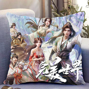 完美世界双面抱枕石昊火灵儿清漪云曦周边国漫照片带枕芯礼物定制