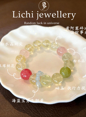 春日樱【金秋】2026新款天然柠檬晶黄水晶樱花雨粉水晶岫玉12MM手