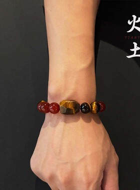 春日樱红玛瑙黄虎眼石手串男款12mm天然多宝手链男士五行喜火土招