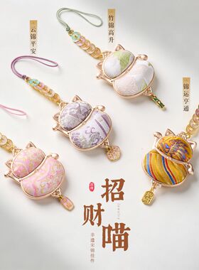 春日樱宋锦招财猫挂件中式吉祥刺绣五帝钱汽车包包挂饰国风饰品现
