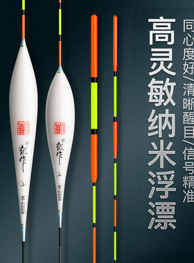 凯作浮漂正品纳米加粗醒目高灵敏