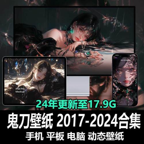 WLOP 鬼刀高清自制壁纸图片 电脑手机平板桌面背景图动态视频素材