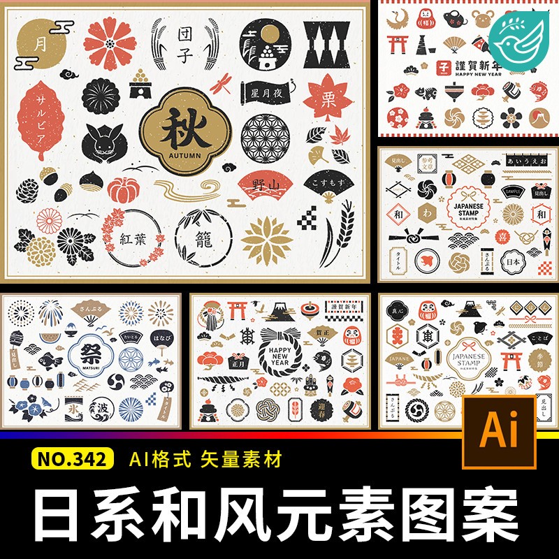 传统日式和风日系日本图案图形元素手账AI矢量设计素材PNG免扣图