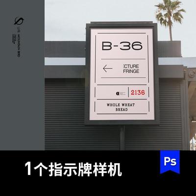 户外街头场景立式品牌指示导引广告牌PS样机vi提案效果图设计素材